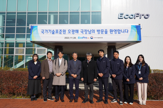 김종섭(왼쪽에서 네번째부터) 에코프로HN 대표와  오광해 국가기술표준원 표준정책국장이 간담회를 진행한 후 기념사진을 찍고 있다. 에코프로HN 제공.